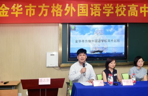 金華市方格外國語學校董事長陳良福在新聞發布會上回答媒體記者提問。中國經濟導報 記者沈貞海 攝