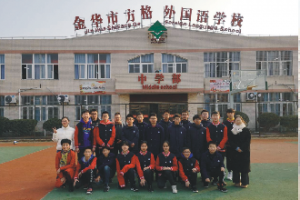 方格-2018學金華市青少年科技創新大賽獲獎名單