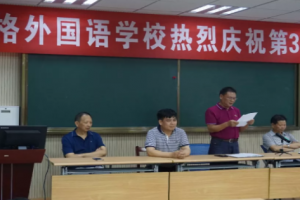 金華市方格外國語學校提前慶祝34個教師節的到來