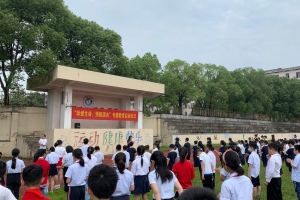 “珍愛生命，預防溺水”專題教育啟動儀式