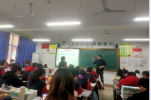 方格外國語學(xué)校高中部教研活動(dòng)--------周俊華老師