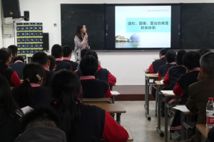 方格外國語學(xué)校高中部教研活動(dòng)---------張健芳老師