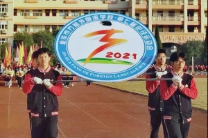 金華市方格外國語學校第七屆中小學生田徑運動會——青春 健康 活力 一起向未來！