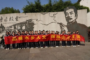 品味水鄉人文  探秘山之王國