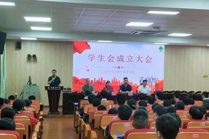 青春勇擔當 磨礪鑄成長——初中部學生會成立大會