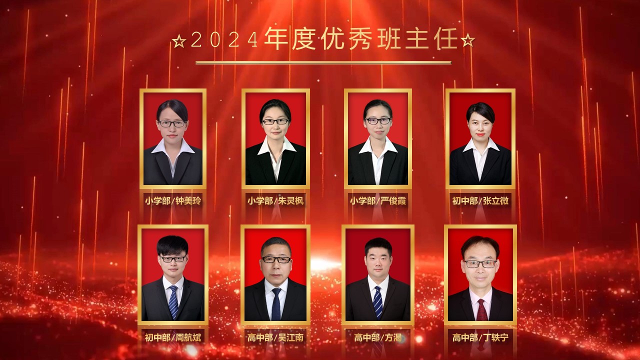 優秀班主任.jpg